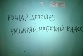Надписи с тонким налётом юмора, которые могли появиться только в России
