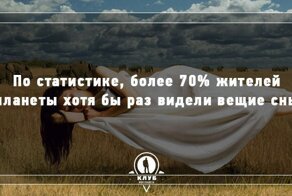 11 невероятных фактов о сне