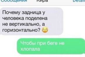 Убойные СМС-переписки, которые поднимут вам настроение