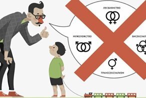 Госдума может законодательно запретить пропаганду смены пола, трансгендерности и бисексуальности