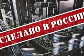 Сделано в России: заводы, открытые в стране за последнее время