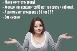 Тоха Ха: Мысли о татуировках, не вошедшие в статью