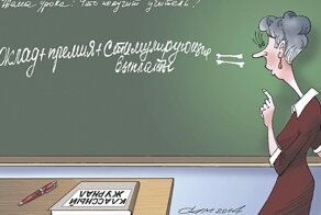 13 000 за работу на две ставки: сколько на самом деле получают педагоги. Фото квитанций прилагается