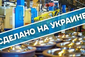Украинские заводы, открывшиеся за последние годы
