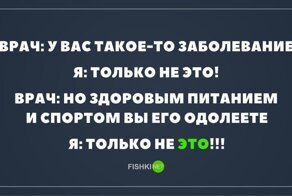 ЗОЖ: так выглядит отчаяние