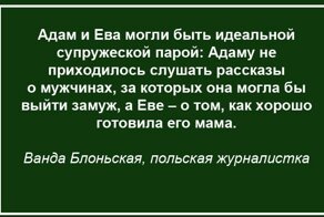 Женская мудрость