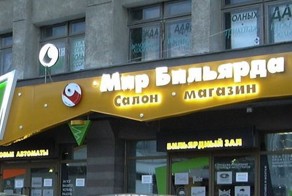 Мир дурацких названий (105 фото)