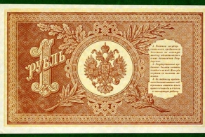 История российских денег в купюрах (89 фото)