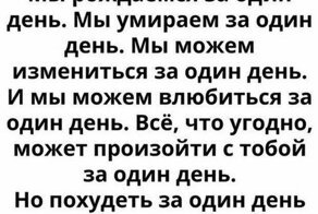В шутку и всерьез о лишнем весе и диете