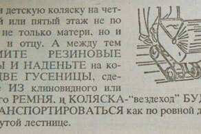 Маленькие хитрости советских времен