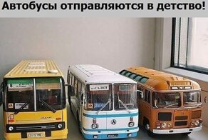 Вспомним детство