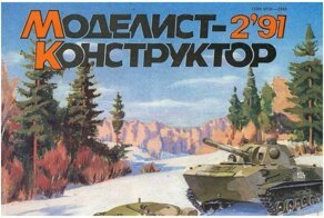 Огромные архивы советских журналов, газет и документов: на случай, если вас замучила ностальгия