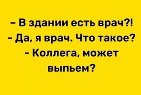 Юморотерапия снова