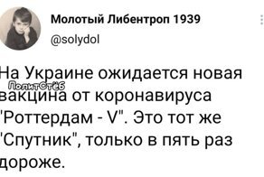 Политические скрины