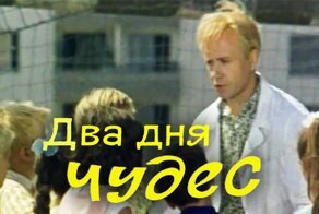 Отличная советская комедия с Леонидом Куравлёвым, которую многие до сих пор не видели