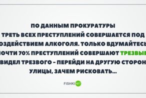 Чернушный юмор об алкоголизме