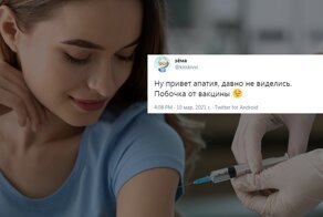 "Опять новая побочка": отзывы людей, которые вакцинировались от COVID-19