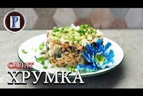САЛАТ из шампиньонов и моркови по-корейски. Сохрани и используй данный рецепт