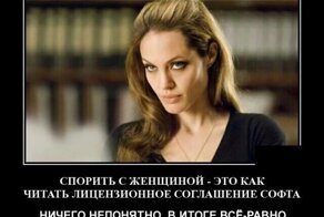 Народная мудрость о споре с женщинами