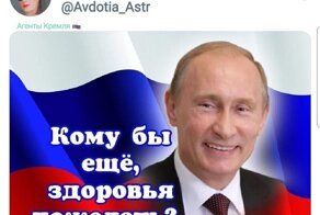 Политические комментарии и другой разный юмор с сарказмом и без = 2