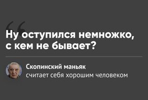 "Еще к Соловьеву пригласите": реакция соцсетей на интервью Собчак со скопинским маньяком