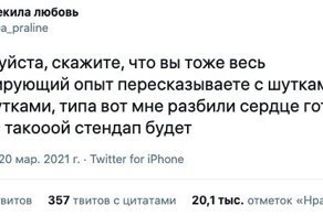 Пользователи поделились историями своего неудачного опыта, которые не могут рассказать без шуток