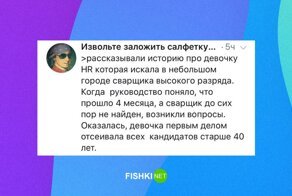 Не увидишь — не поверишь! Трудовые будни эйчаров