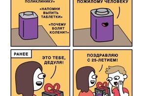 Смешные комиксы с сарказмом, которые не все поймут