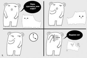 Комикс про Леру и Валеру (30 рисунков)