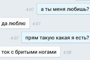 Смешные СМС-переписки, которые зарядят вас позитивом