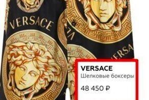 "Богатенькие зажрались!": трусы из московского ЦУМа по цене месячной зарплаты
