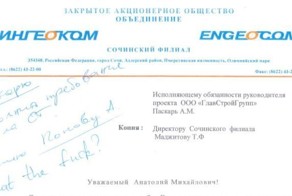 Интересная переписка между заказчиком, генподрядчиком и подрядчиком. (5 фото) 