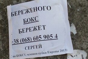 Угарные объявления, придуманные на просторах России