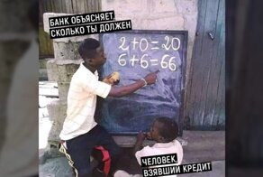 Убойные мемы о кредитовании