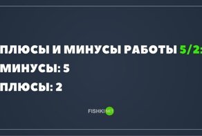 Мемы про офисный планктон: самое смешное из соцсетей