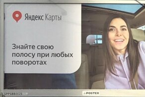 "Знайте свою полосу": в рекламе "Яндекс.Карт" женщины усмотрели признаки сексизма
