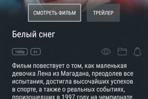 Комментарии под фильмом "Белый снег"