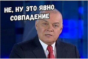 Совпадения - это один из способов, с помощью которых Бог сохраняет свою анонимность