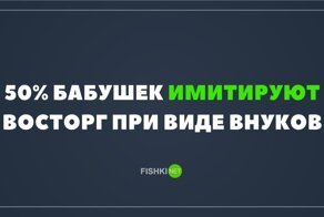 Ещё никто не уходил от бабули голодным