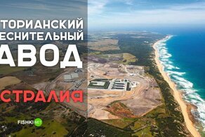 Викторианский опреснительный завод — мегапроект Австралии