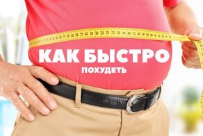 Быстро и безопасно худеем к лету: дельные советы трех диетологов