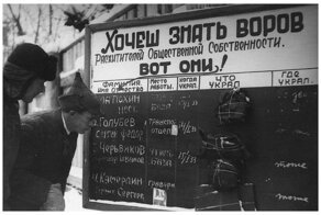 Советский позор: стыд и совесть как регулятор общества