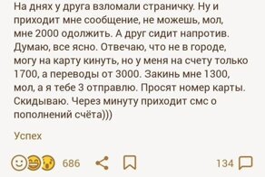 Как облапошить мошенников и другие полезные и бесполезные советы от сетевых умельцев и философов