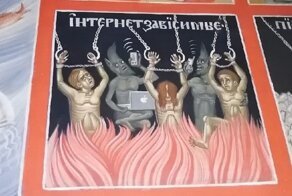 В российском храме изобразили на фреске чёрта с ноутбуком и логотипом надкусанного в Раю яблока
