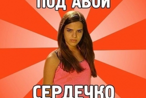 Популярные фразы девушек (76 фото)