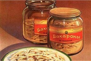 Консервированная ностальгия: консервы из СССР, которые вы, возможно, никогда не видели