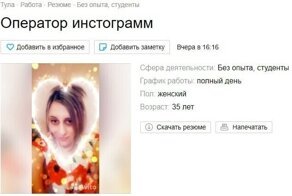 Убойные резюме с Авито, или почему многих людей никогда не возьмут на работу