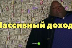 Как легко заработать. Идеи пассивного дохода