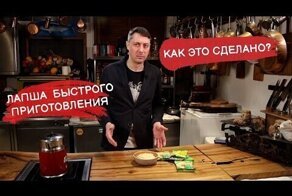 Лапша быстрого приготовления: есть или не есть - вот в чем вопрос