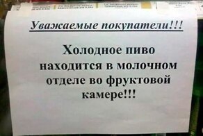 17 объявлений, которые могли придумать только люди из России